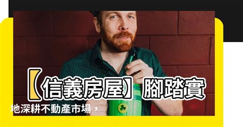 信義房屋 腳踏實地|哪個價位銀行放款意願較高？ 信義房屋統計出爐 